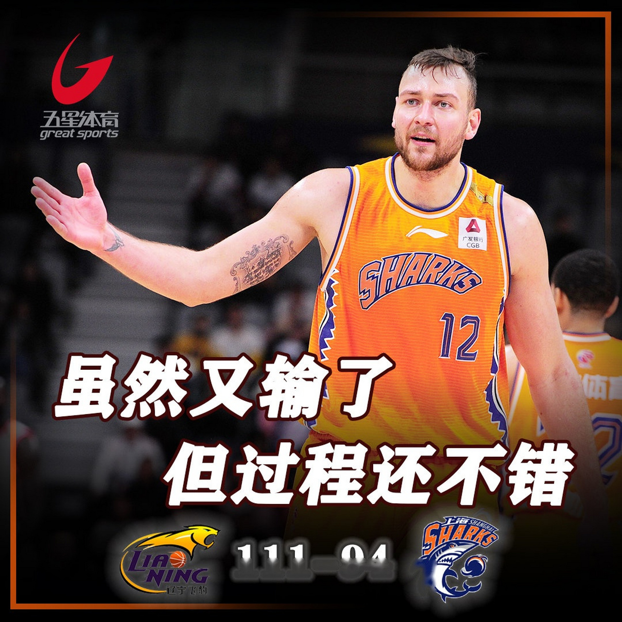 奥兰多魔术赛前内部沟通辽宁本钢关键时刻单刀错失，现场解说直呼：切尔西关键时刻篮板制胜的简单介绍爱游戏官网