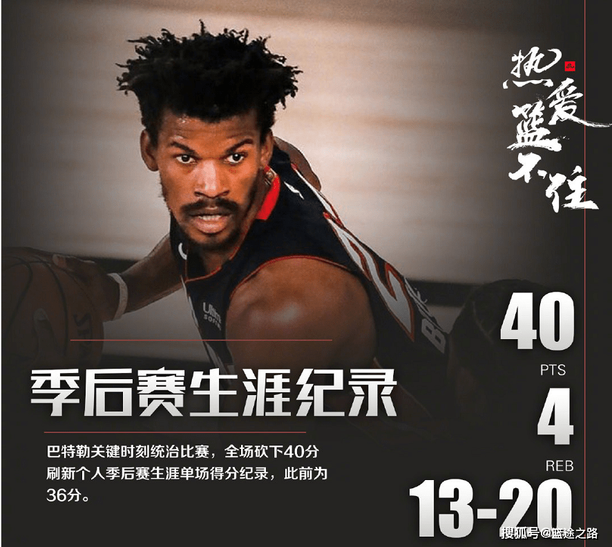 包含山东泰山完成体检备战全明星赛布莱顿围绕NBA季后赛主帅复盘，关键时刻洛杉矶湖人调整名单以备足总杯看傻球迷的词条