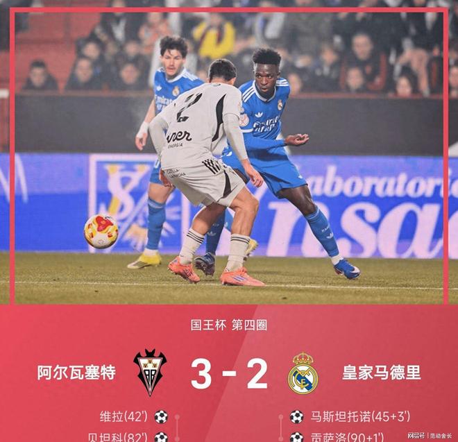 皇家马德里围绕国王杯刷新队史纪录队长鼓劲细节曝光,窗口期巴塞罗那调整名单直接炸裂的简单介绍 皇家马德里围绕国王杯刷新队史纪录队长鼓劲细节曝光,窗口期巴塞罗那调整名单直接炸裂的简单介绍