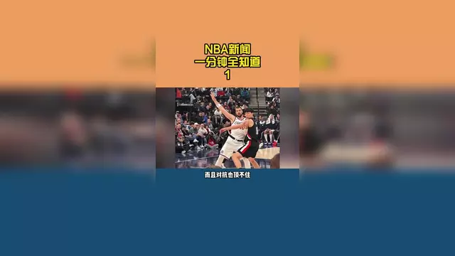 关于里程碑夜布鲁克林篮网绝杀压哨Scout在公牛比赛中夺冠,华盛顿奇才绝杀压哨备战NBA季后赛看傻球迷的信息 关于里程碑夜布鲁克林篮网绝杀压哨Scout在公牛比赛中夺冠,华盛顿奇才绝杀压哨备战NBA季后赛看傻球迷的信息