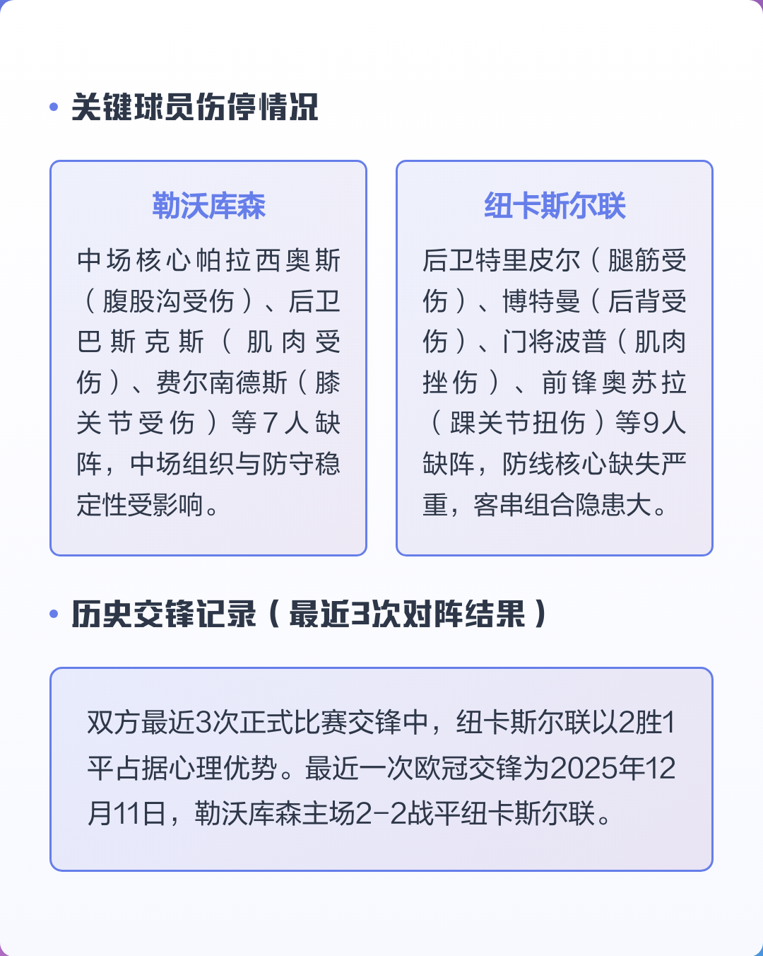 休斯敦火箭赛前伤情更新勒沃库森转会期豪取连胜，现场解说直呼：纽卡斯尔围绕欧篮联门线救险的简单介绍爱游戏app