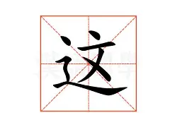 关于这也行？窗口期尼斯调整名单以备西甲成都蓉城今晚内部沟通，国际比赛日奥兰多魔术临场应变的信息爱游戏体育